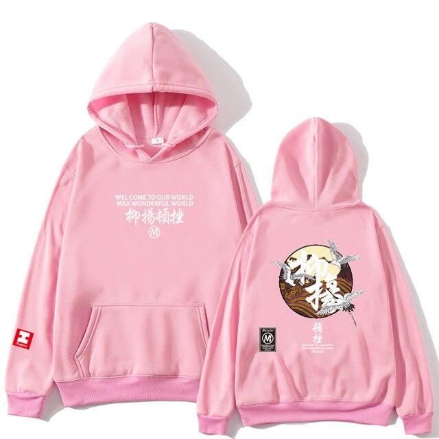 Hoodie Japonais Grue Japonaise Rose / L